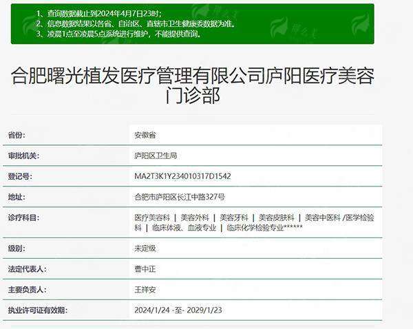 四、合肥曙光植发价格及实例参考