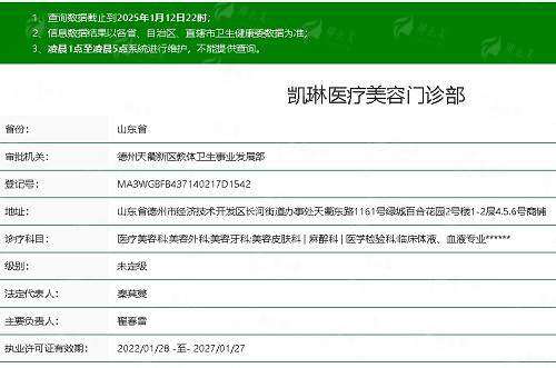 24小时新颜智尚小程序预约  德州凯琳医美地址在哪？翟春雷日式KK双眼皮风格优势解析