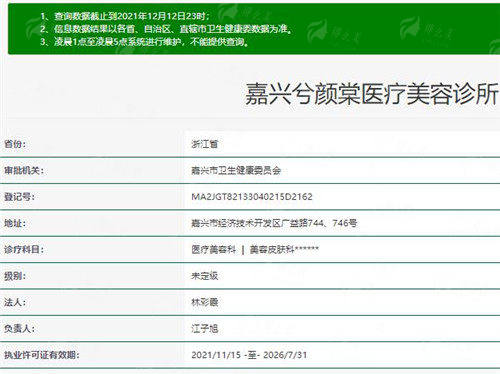 二、在嘉兴市兮颜棠医疗美容打颈纹打几次能消除颈纹?