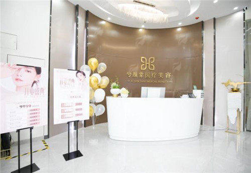 四、如何预约嘉兴市兮颜棠医疗美容的嗨体祛颈纹面诊?