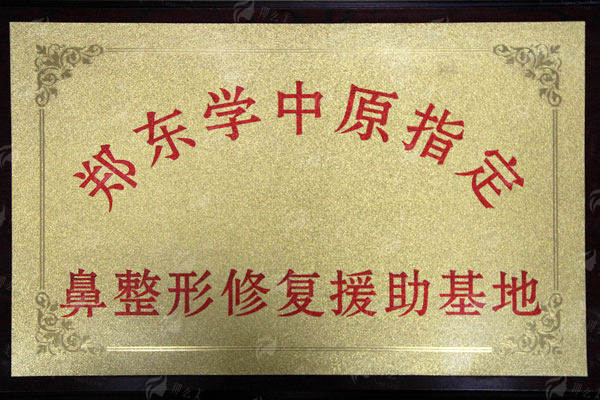 郑州东方整形贺洁：高难度眼修复口碑之选，附到院路线与案例推荐，新颜智尚一键预约