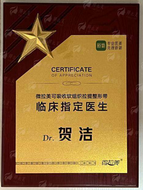 三、选择郑州东方整形贺洁医生做高难度眼修复,有哪些延伸优势?