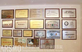 四、长沙华韩华美整形口腔医院就诊指南