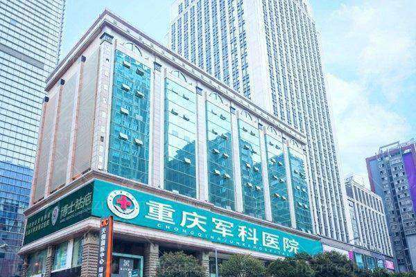 一、重庆军科疤痕中 心核心优势