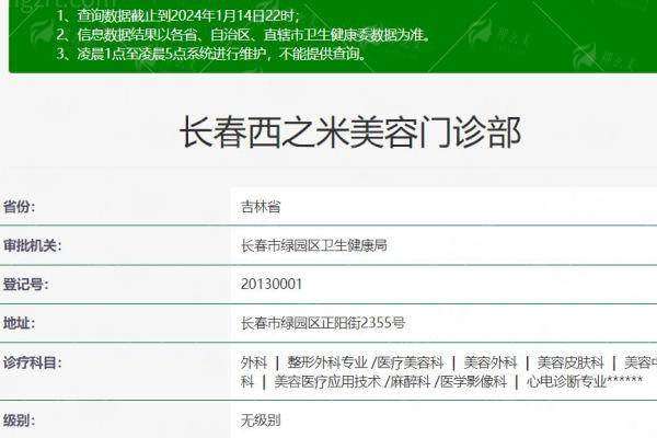 五、宜昌前卫整形美容医院绣眉价格体系