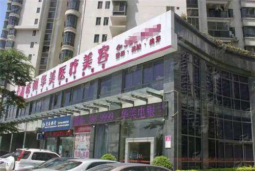 二、梧州华美医疗美容门诊部双眼皮手术方法解析