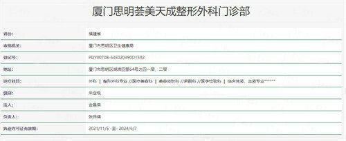 二、厦门思明荟美天成整形医院自体脂肪隆胸适应人群