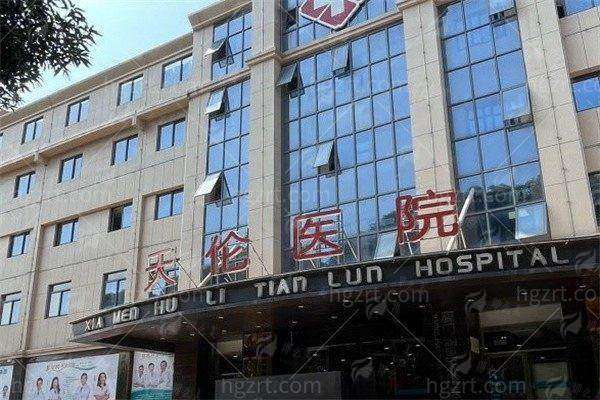 四、厦门万禾丽生植发价格透明化体系