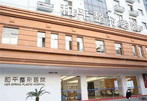 三、温州和平整形隆鼻项目价格体系