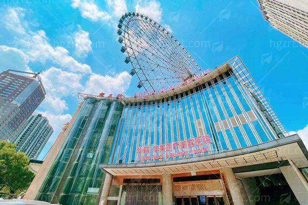 一、长沙华韩华美整形口腔医院：专精医疗资质保护