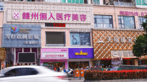 四、赣州俪人医疗美容半肋骨鼻综合价格参考