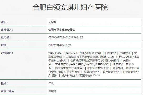 24小时新颜智尚小程序预约合肥白领安琪儿整形口碑如何？徐鹏医生隆鼻特色项目&乘车路线