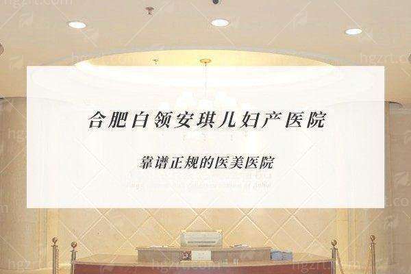 二、合肥白领安琪儿整形徐鹏隆鼻技术特色