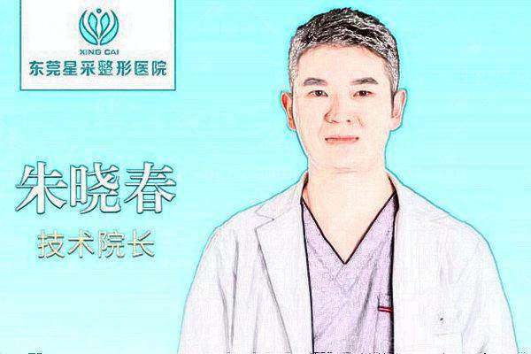 四、东莞星采医疗美容门诊部服务优势