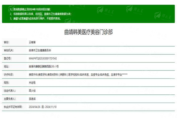 二、曲靖韩美李武龙医生双眼皮手术特色技术