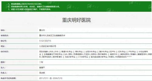二、重庆明好医院植发骨干医生团队介绍