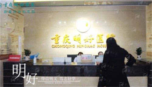 三、重庆明好医院植发手术标准流程