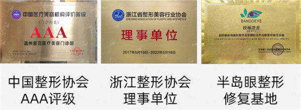 五、温州星范陈德裕医生双眼皮真实实例对比