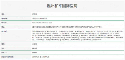 戴小红三型胶原填充抗衰优势在哪？温州丽星医疗美容门诊地址及乘车路线指南-24小时新颜智尚小程序预约