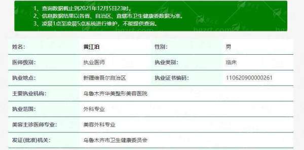 李天巧医生坐诊的乌鲁木齐华美整形医院超声炮效果如何？-新颜智尚小程序一键预约！