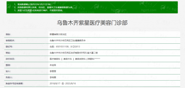 乌鲁木齐紫星医美整形李艳霞医生双眼皮手术怎么样？价格表&案例分享-新颜智尚小程序一键预约！