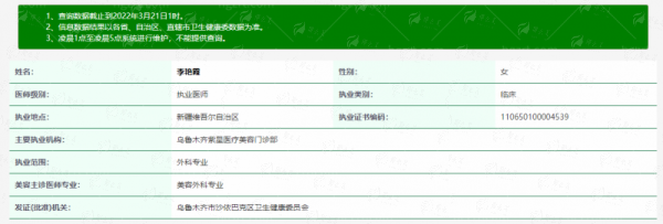 三、乌鲁木齐紫星医美整形中胚层抗衰特色项目