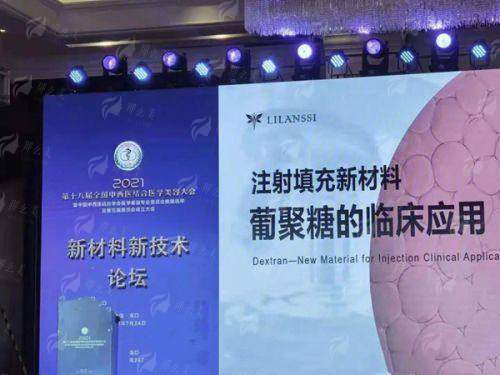 <strong>北京陈思羽隆鼻的特色仪器与治疗方式有哪些?</strong>