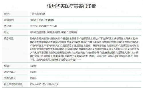 24小时新颜智尚小程序预约  梧州华美医疗美容门诊部地址在哪？王洋洋医生祛眼袋案例&口碑评价