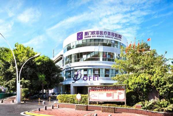 五、厦门欧菲医疗美容口腔医院隆胸价格体系