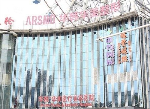 一、长沙华韩华美整形口腔医院：超声炮抗衰技术核心