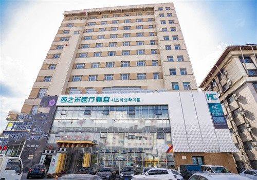 四、长春西之米美容医院果冻唇价格明细
