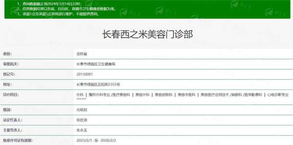 二、长春西之米美容医院果冻唇五大特色优势