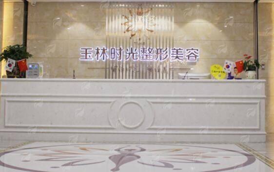 三、玉林时光鼻综合个性化方案设计