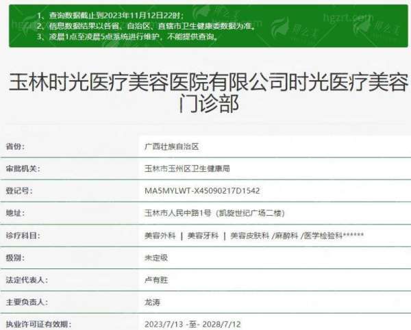 四、玉林时光整形无痕祛眼袋手术流程