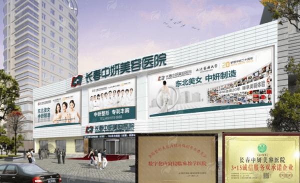 四、长春中妍高微黄金微针项目价格体系