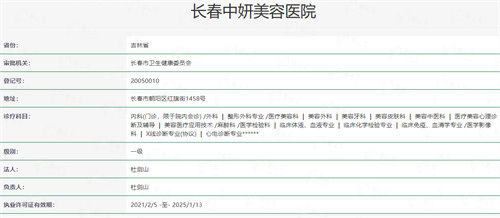 一、长春中妍美容医院黄金微针核心技术