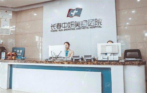 二、长春中妍美容医院医生团队专精资质