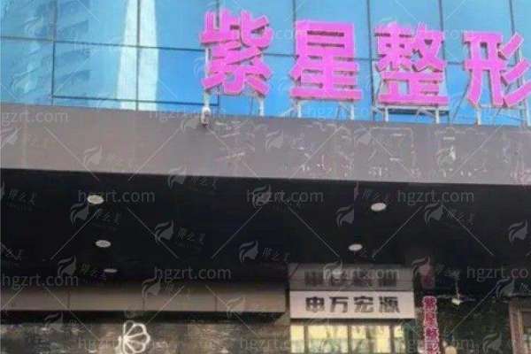 一、乌鲁木齐紫星医美整形李艳霞医生