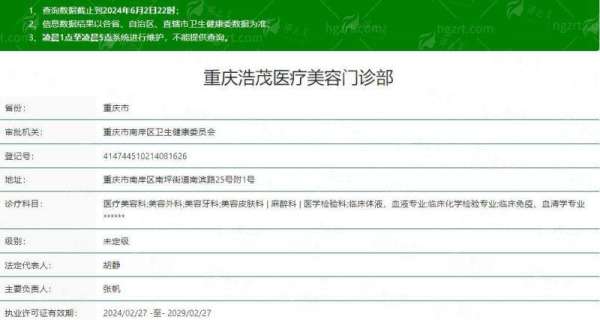四、重庆浩茂医疗美容口腔门诊眼综合手术流程与安心护理