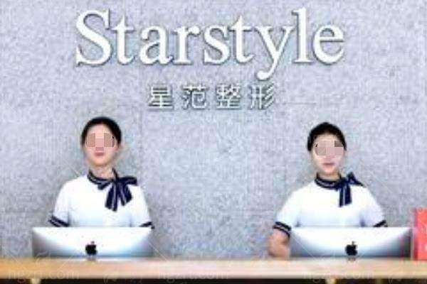 一、温州星范医疗美容门诊部:专注精细化美学的医疗平台