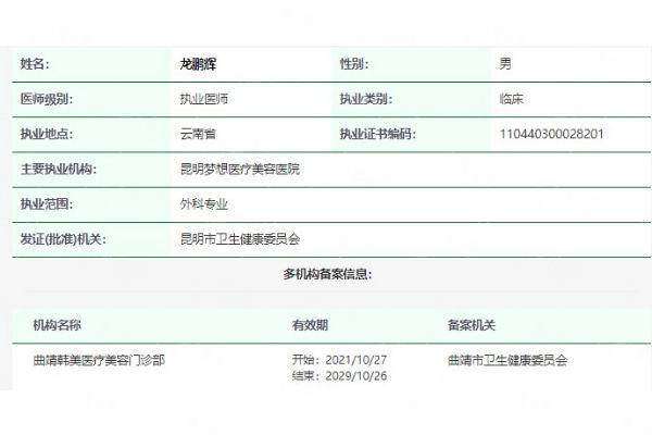 五、成效与实例:直观呈现李武龙医生的吸脂技术成果