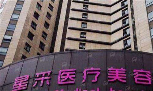 一、东莞星采医疗美容门诊部:专精化隆胸诊疗平台