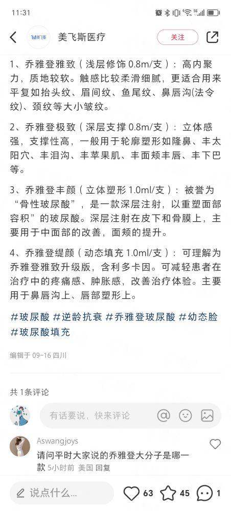 <strong>求美者更关心:成都中医 大银海吸脂体雕价格是多少?</strong>