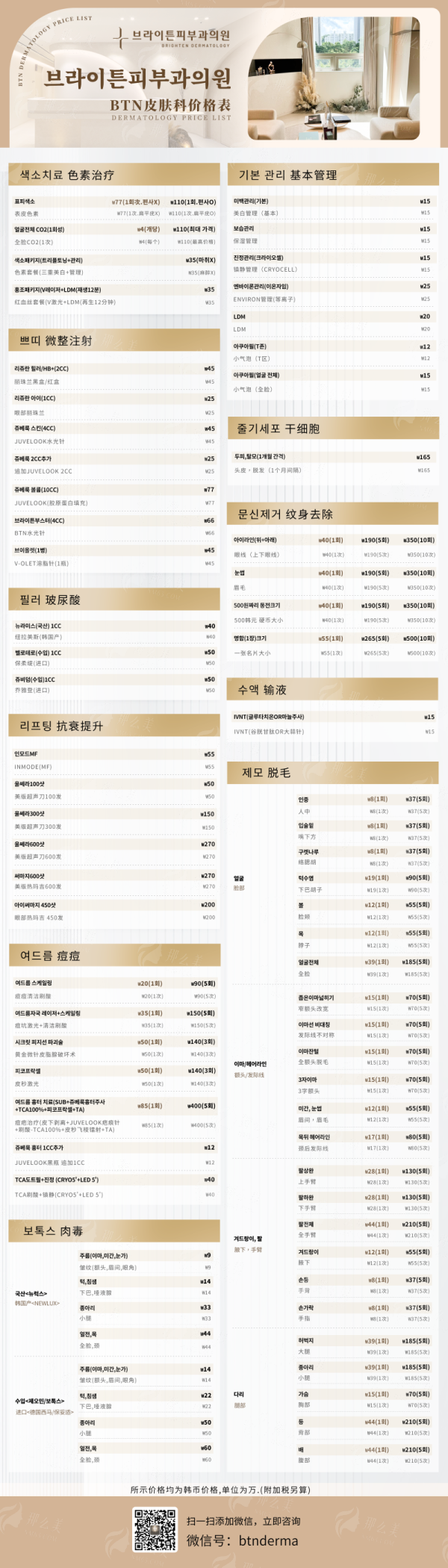 <strong>二、<strong>大腿吸脂的价格和成效,在东莞大概是什么情况?</strong></strong>