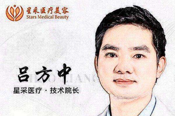 东莞星采医疗美容门诊部吕方中双眼皮价格表与案例口碑如何？新颜智尚小程序一键预约！