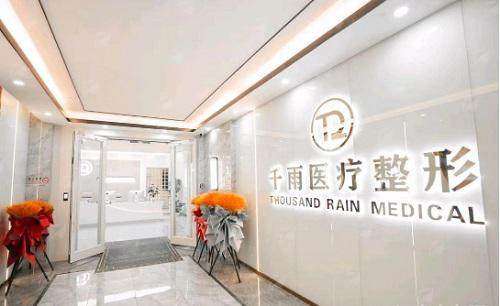 三、兰州千雨医疗美容整形地址详情与就诊环境