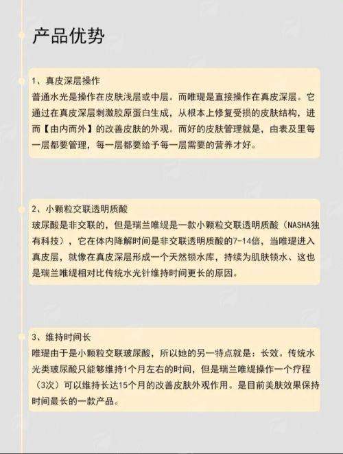 <strong>口碑与评价：来自真实求美者的声音</strong>