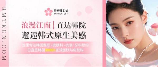 <strong>三、<strong>选择深圳曙光富华医疗美容做刘蕾同款项目有什么保护?</strong></strong>