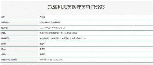 三、珠海科思美核心技术:多元化隆鼻方案的精细应用