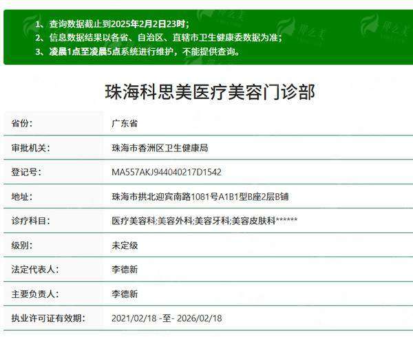 四、珠海科思美特色项目剖析:从单纯隆鼻到综合精细化雕刻